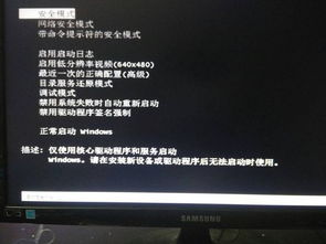 电脑显示非最佳模式 该怎么弄回来 网上说进去安全模式 右击屏幕空白处点属性,可是windows7上 