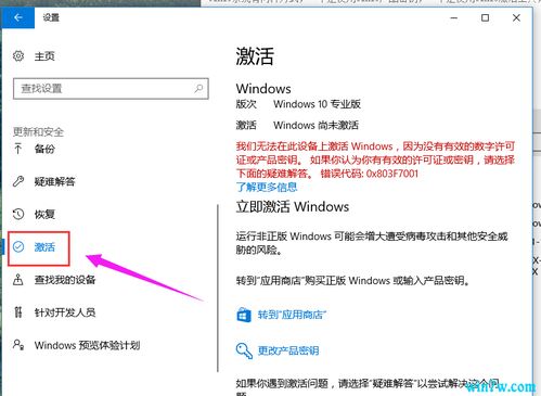 怎么注册密钥win10