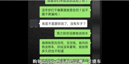 男子在4S店 订 车却不知何时能提车,想要退订金却被告知是违约