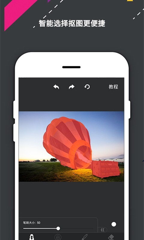 ps修图手机版软件下载 PS修图安卓版下载 v6.5 跑跑车安卓网 