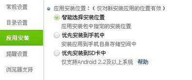 360手机助手的这个东西是什么意思 那个手机自身存储是什么 是指内存 还是指存储卡啊 我内存只有1G 存储12G 但是为什么我用手机助手下的东西都在内存里去了 我想设置一下 