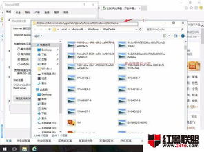 如何查看ie缓存win10