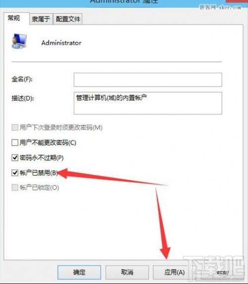 win10怎么设置为管理员账户吗