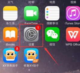 苹果iphone6下拉菜单不出来怎么办