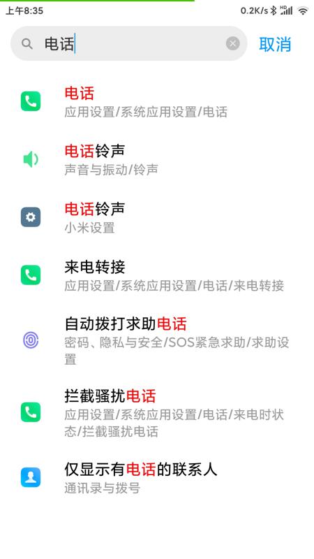 为什么我老是接到买股票电话。如何取消？移动可以取消吗？