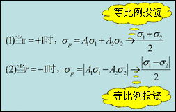 多选题：投资组合下列关于说法正确的有（）