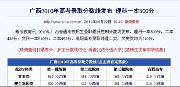 广西二本大学录取分数线2023 广西二本大学有哪些学校