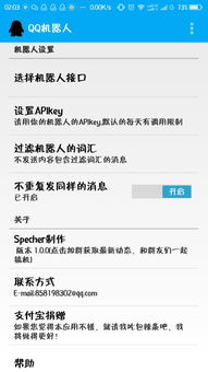 qq机器人免费词库怎么用