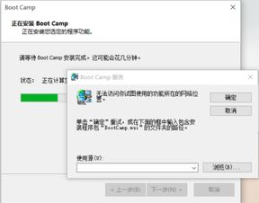 win10怎么设置bootcamp