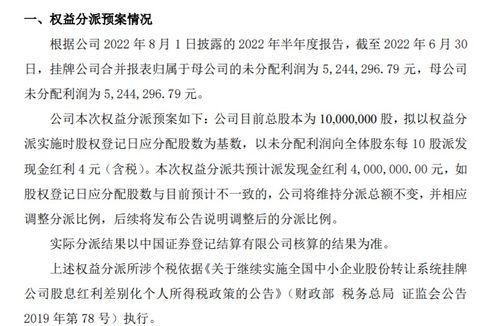 公司拟按每 10 股派发 4 元现金红利