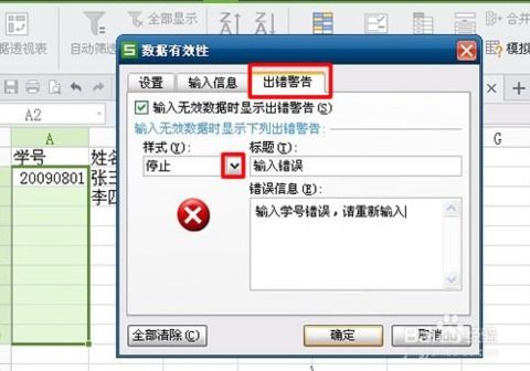 wps减号怎么输入？wps表格怎么输入减号