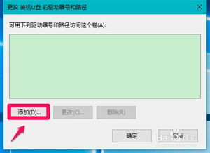 win10如何修复优盘