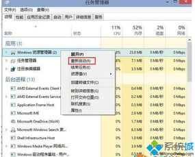 win10显示任务进程