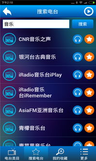 深圳讲股票的广播电台是哪个