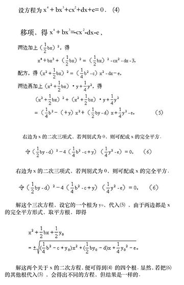 高等代数反思报告范文—五百字的数学反思与计划？