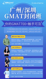 2017gmat6月考试时间表,2016-2017年GMAT考试时间