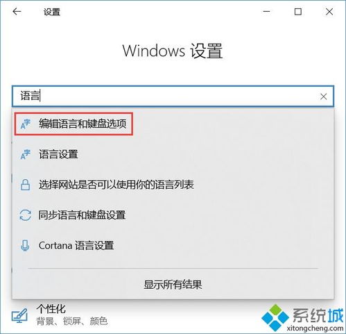 win10怎么输入拼音