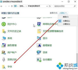 win10游戏文字显示错误