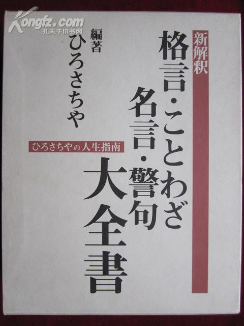 语言文字 日文书 外文原版 