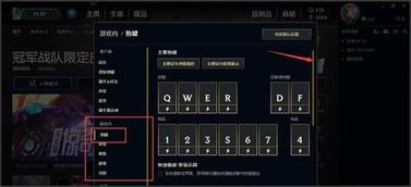 英雄联盟走a按键设置,越详细越好 