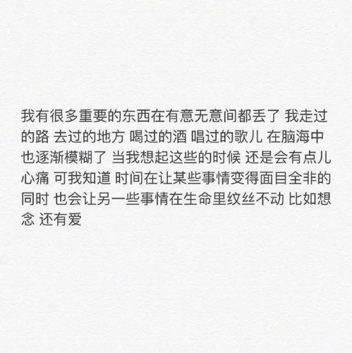 未来很长 你是我的遗憾 但终有一个人会是我的未来