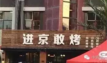 原来店名还可以这么取