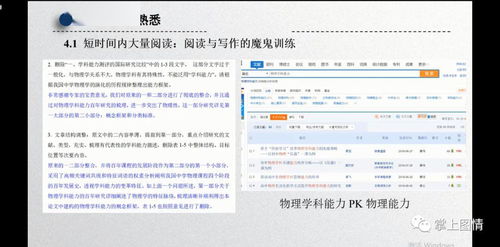 论文写作之快速熟悉一个陌生的研究主题 福利下载