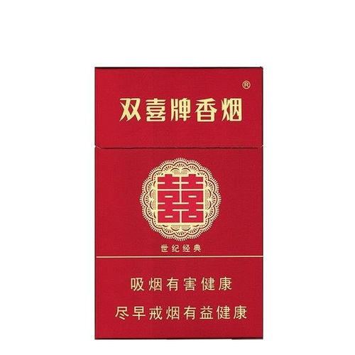 双喜牌香烟经典1906价格及品牌介绍-第1张图片-香烟批发平台