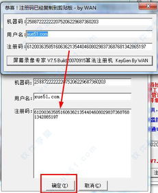 屏幕录像专家 共享版 v7.5 完整最新版