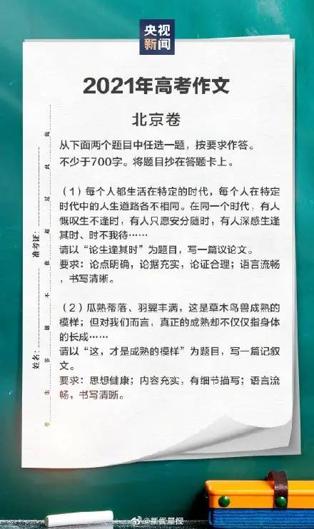 学者王旭简评2021年全国高考作文题