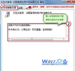 win10开机提示语如何设置