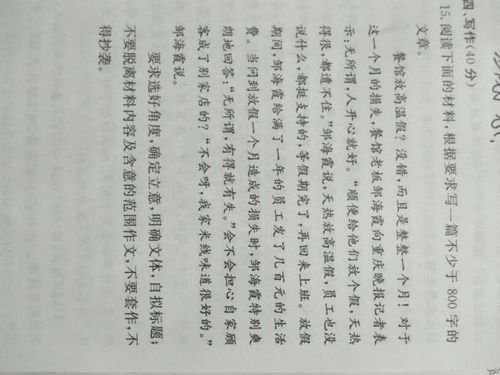 语文作文题目,大概方向 