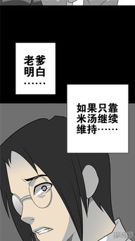 迪奥先生漫画肉车截图 搜狗图片搜索