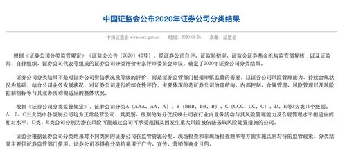 开户证券公司被降级对帐户有影响吗