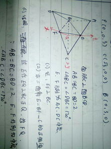 1 为什么FQ QC,用ECQ与FCQ全等怎么证明的 2 E点坐标是多少 也就是EQ高度怎么算 