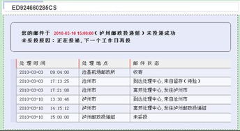 快递运费价格查询邮政网站（邮政包裹快递费用价格查询） 第1张