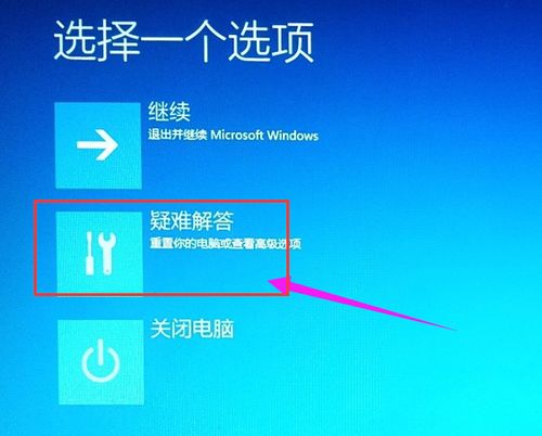 win10如何进入bos设置