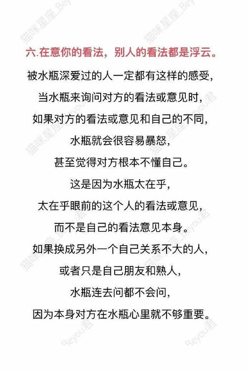 水瓶座深爱一个人的表现 中了两条以上, 说明你真的被水瓶深爱过 