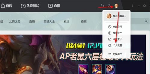 英雄联盟LOL的WeGame客户端怎么隐藏自己的战绩