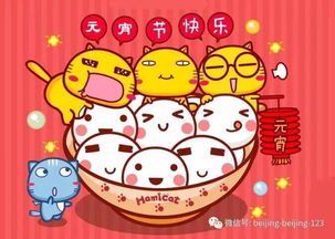 正月十五才是中国真正的情人节 还有比吃元宵更重要的事,千万别忘了