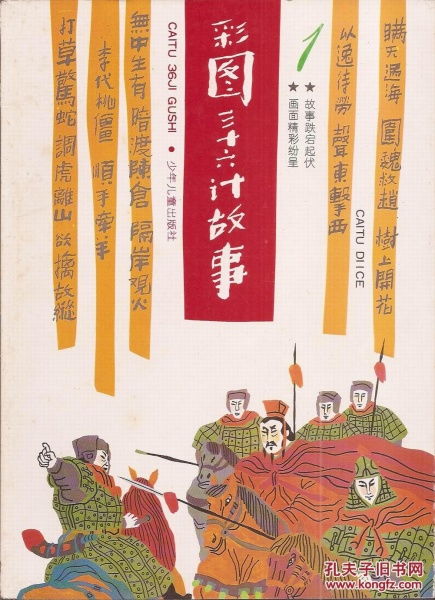 关于励志故事900字介绍  结合四史写一个励志故事或诚信故事？