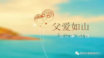 父亲节是六月的第几个星期日