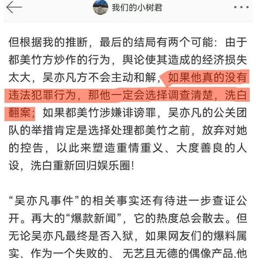 吴亦凡事件又反转了 刑事拘留 谁能笑到最后 谁才是最后的赢家