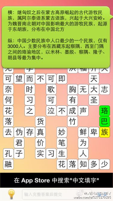 最棒的中文填字游戏免费啦,最精美的中文填字游戏,每天新增关卡,现关卡已经3000 关了