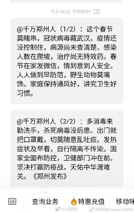 广饶长途汽车站电话是多少，曹县疫情短信提醒电话号码