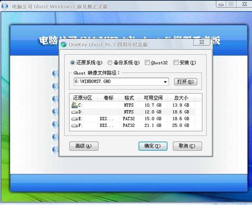 win10安装win7到d盘吗