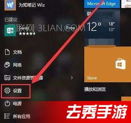 win10怎么断一个应用的网络