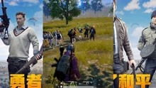 PUBG绝地求生 搞笑时刻