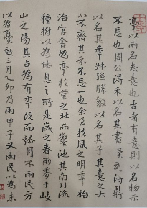 字小气象大 宽博见古风 小字麻姑仙坛记 与明清小楷对照浅谈