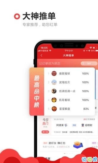 掌握双色球秘籍，体验游戏新乐趣——500彩票app下载双色球全攻略”